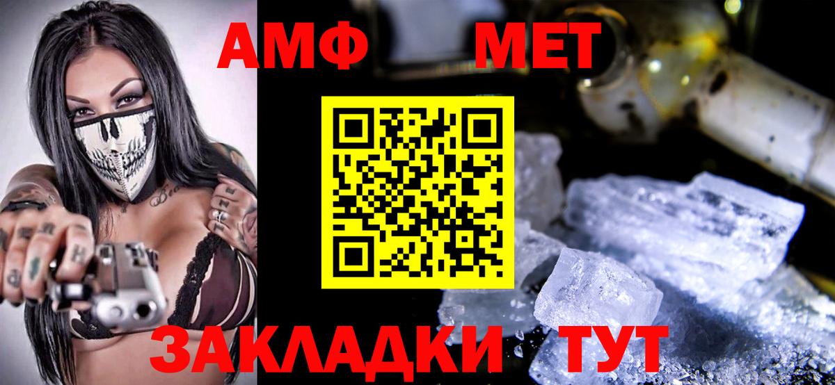 Озёры  Amphetamine  Вход с VPN  АМФ 98% 