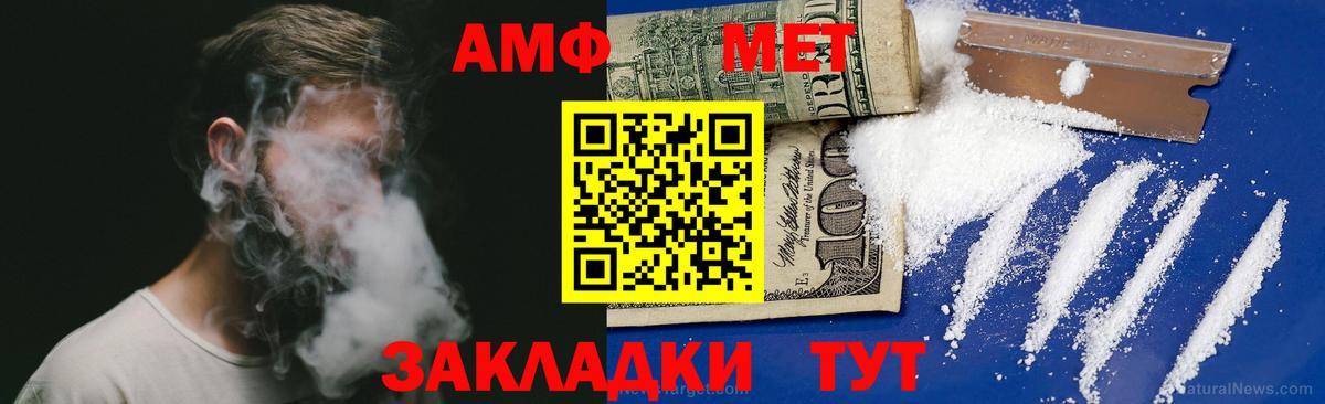 АМФЕТАМИН Premium Озёры