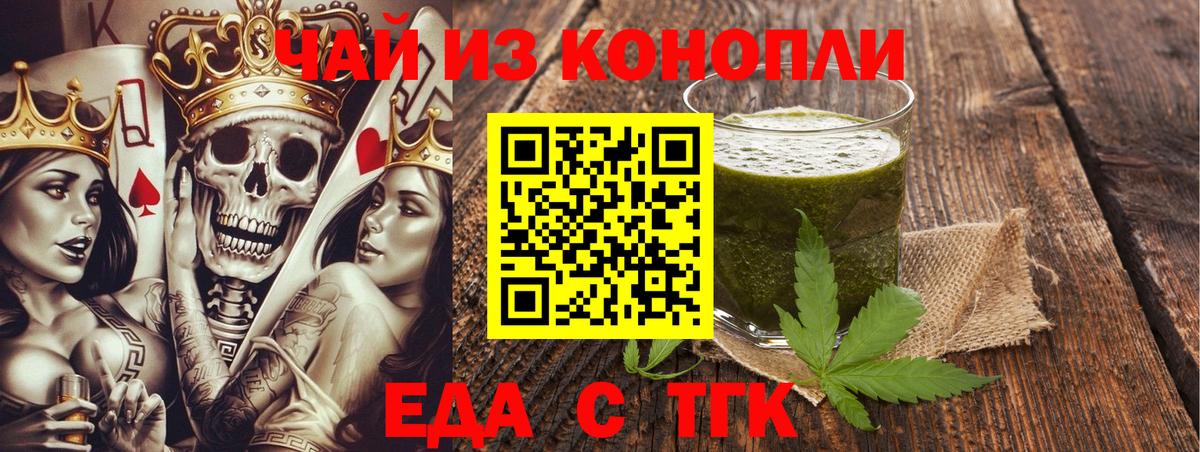 Еда ТГК марихуана  Вход с VPN  Озёры 