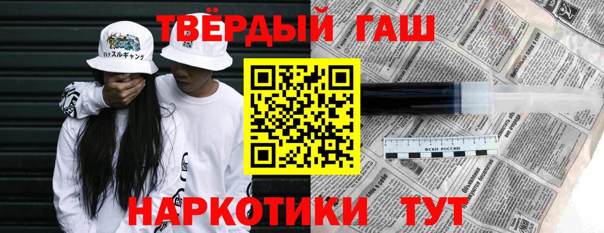 ГАШИШ Изолятор Озёры