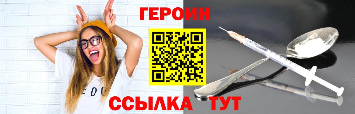 Героин гречка  Вход с VPN  Озёры 