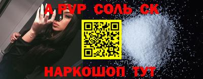 кристаллы Пугачёв