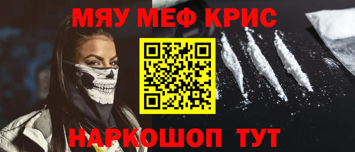 МЯУ-МЯУ  Вход с VPN  Озёры  МЕФ  Меф мяу мяу 