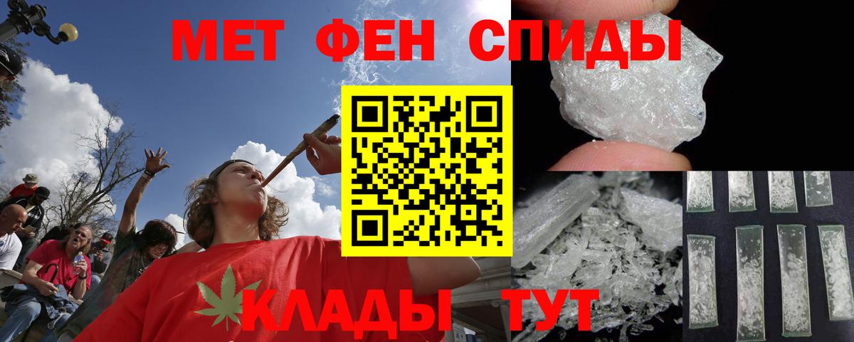 Первитин Декстрометамфетамин 99.9%  Вход с VPN  МЕТАМФЕТАМИН  Озёры 