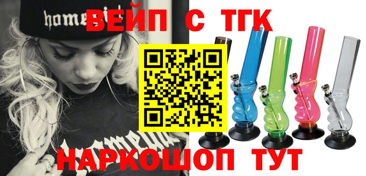 Дистиллят ТГК гашишное масло Озёры